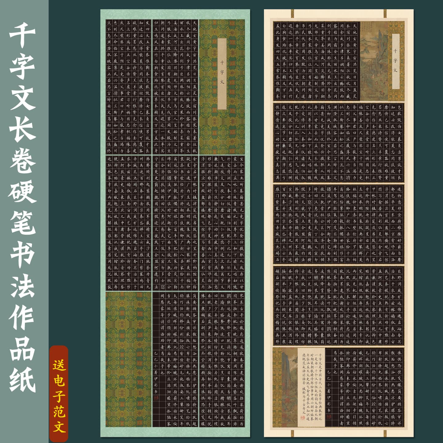 Black Background Thousand Character Classic Hard Pen Calligraphy Paper, White Pen Writing, Large Scroll Grid for Competition Creation, 1 Meter Long
