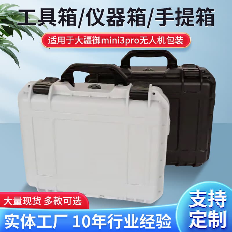 Portable Toolbox Instrument Case Suitable For DJI Mini 3 Pro Drone Packaging Box Handheld Box For Drone Accessories