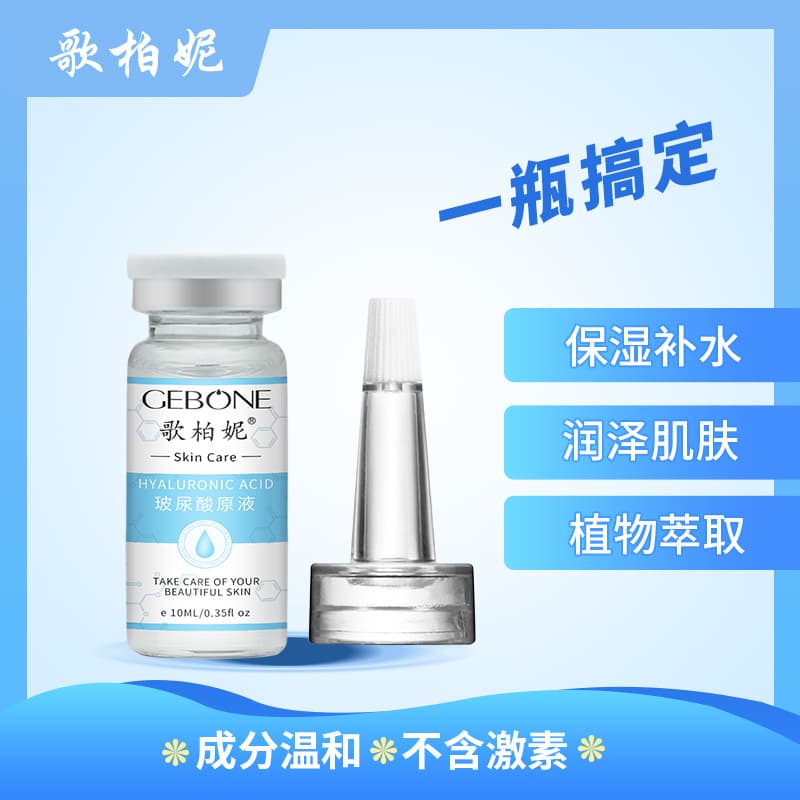 Geboni Hyaluronic Acid Ampoule Essence Concentrate 10ml for Moisturizing, Hydration, Nourishing with Arbutin, Astaxanthin, and Chamomile