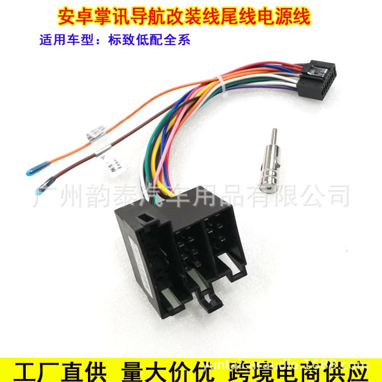 Compatible with Peugeot 405 206 Citroen Android Large Screen Navigation Power Cable 16P Modified Wire Harness ABC Connector