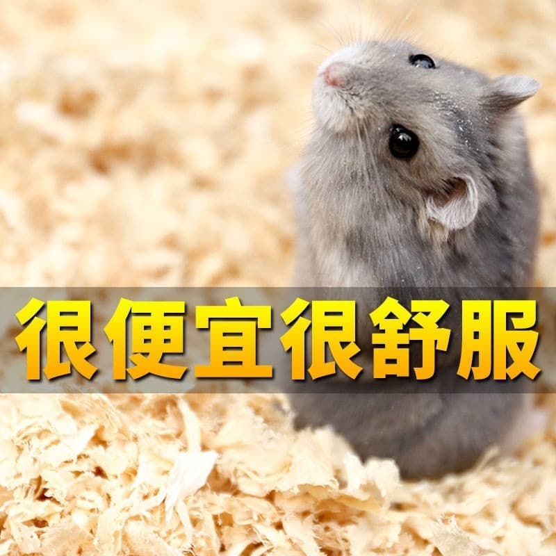 Wood Shavings for Hamsters, Dust-Free Small Golden Hamster Pet Sawdust Shavings Cleaning Bedding Set, Deodorizing Hamster Supplies