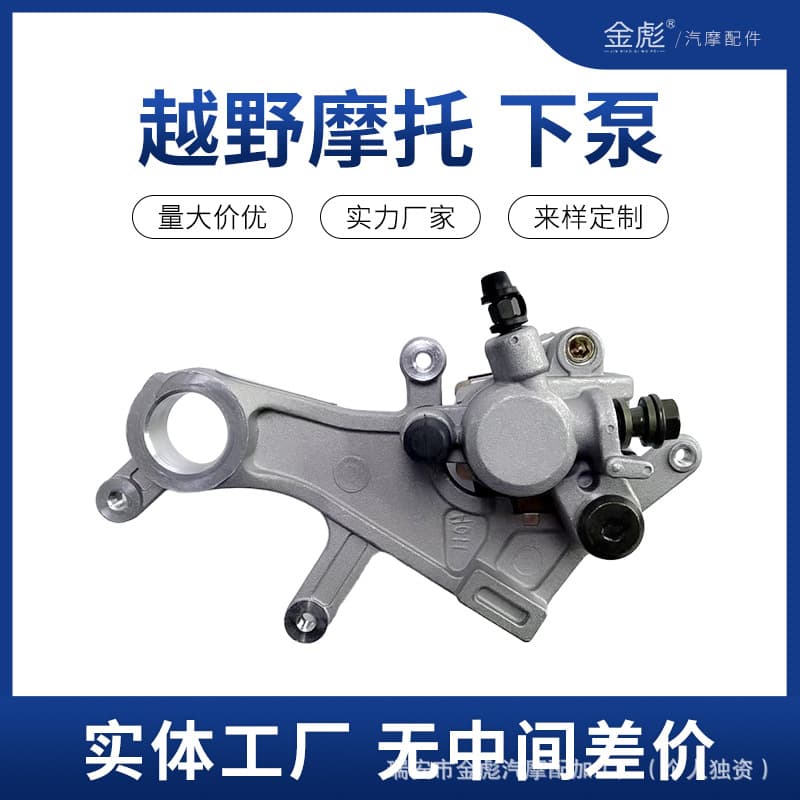 Off-Road Motorcycle Brake Pump Assembly T4/T6 Hailing MX6 Guizun Rear Brake Upper and Lower Pump Performance Upgrade