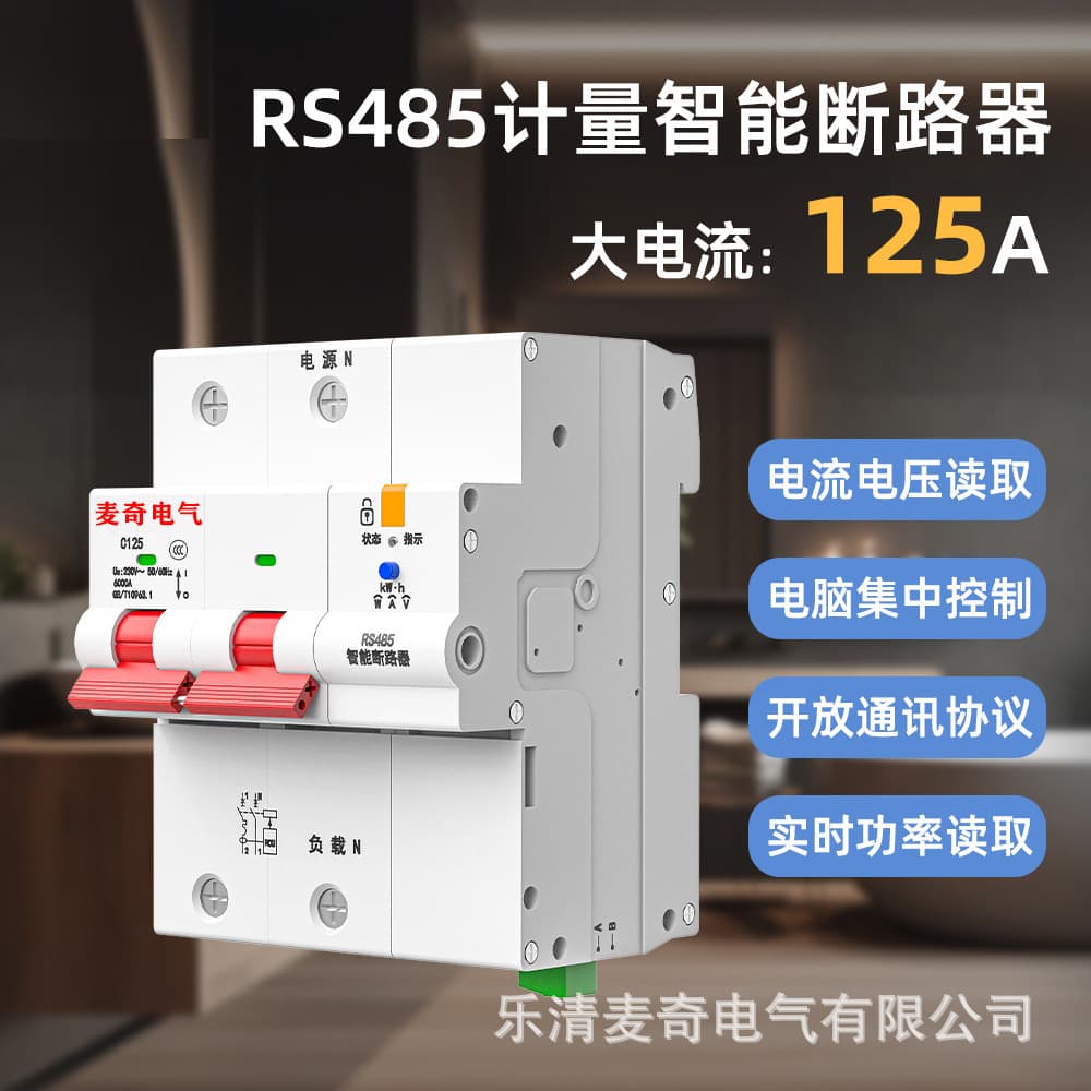 RS485 Metering Circuit Breaker Smart Remote Air Switch Modbus Protocol Voltage Current Power 125A