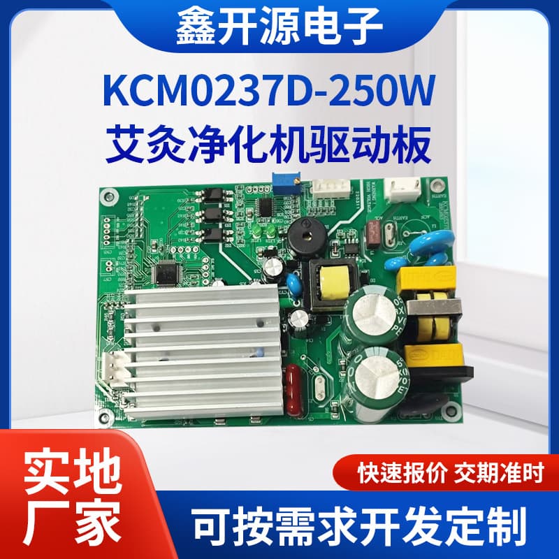 Moxibustion Purifier Drive Board Three-Phase DC Brushless Hall-less FOC Motor Controller Control Board