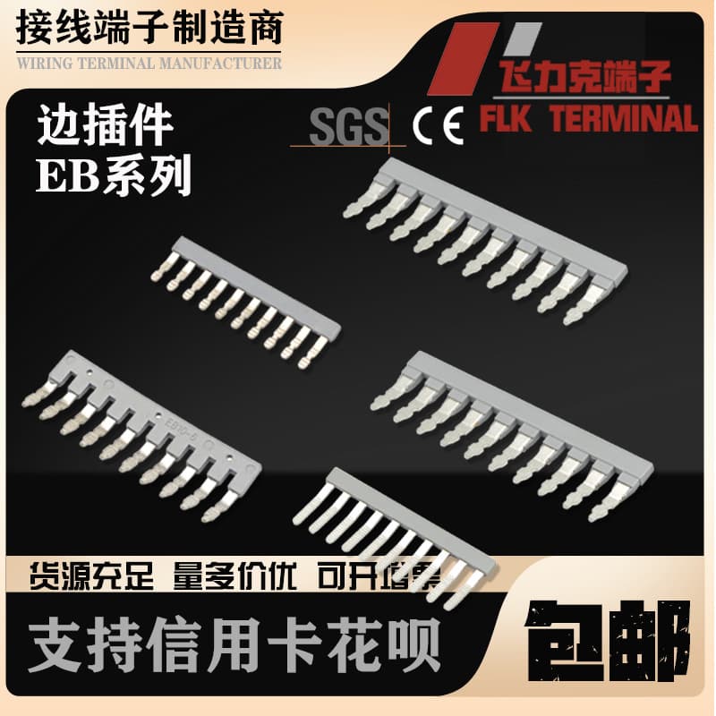 Terminal UK side plug-in EB10-6 10-8 terminal block side connection strip EB2-5 3-5 10-5