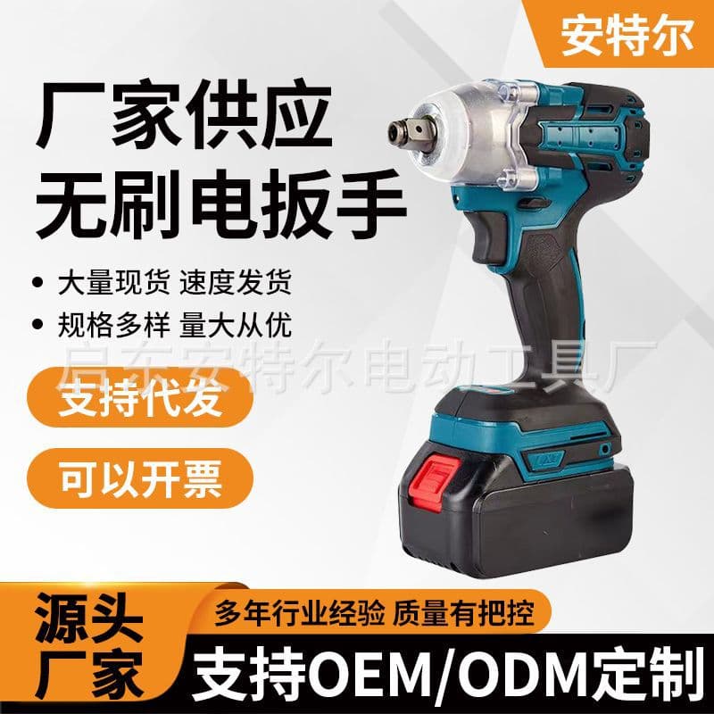 Cordless Brushless Electric Wrench, Lithium Battery Charging Screwdriver, High-Power Impact Wrench Air Gun