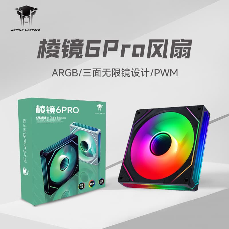 Jungle Leopard Prism 6th Gen PRO 12CM Case Fan Three-Sided Infinite Mirror Sync ARGB Phantom Color Temperature Control