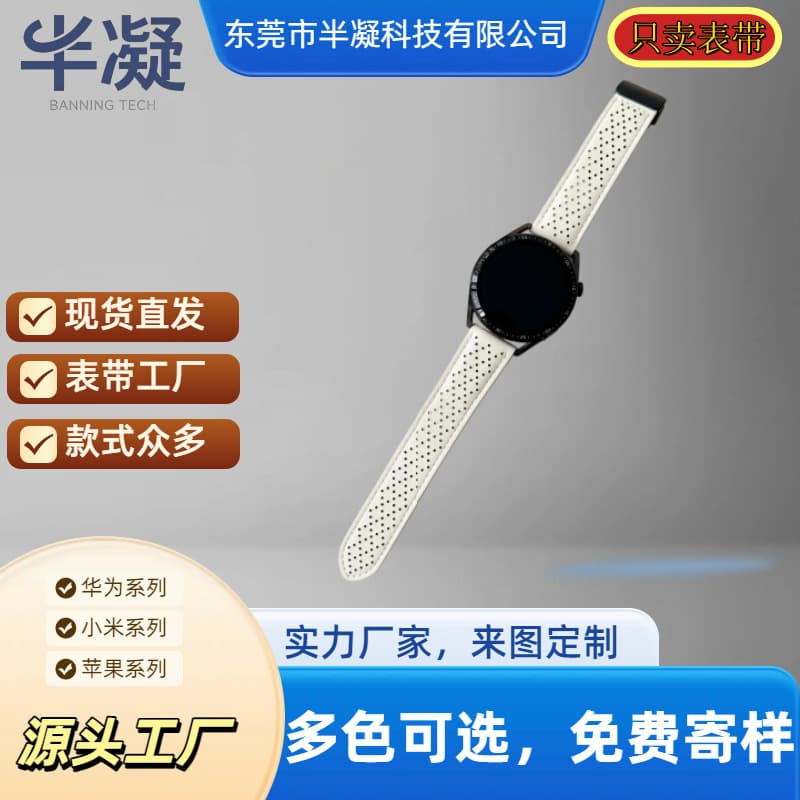 Universal Leather Magnetic Smart Watch Band with Flat End Connector for Huawei Watch GT Series, Versatile