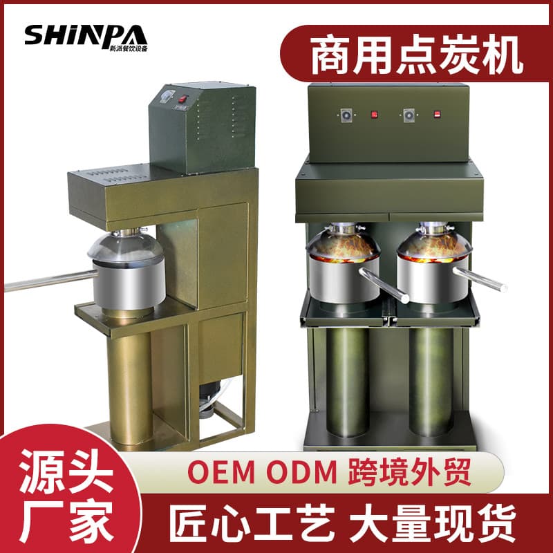 Commercial charcoal point machine charcoal burner barbecue restaurant charcoal machine hot pot restaurant carbon point machine point carbon cap double head single head charcoal point machine