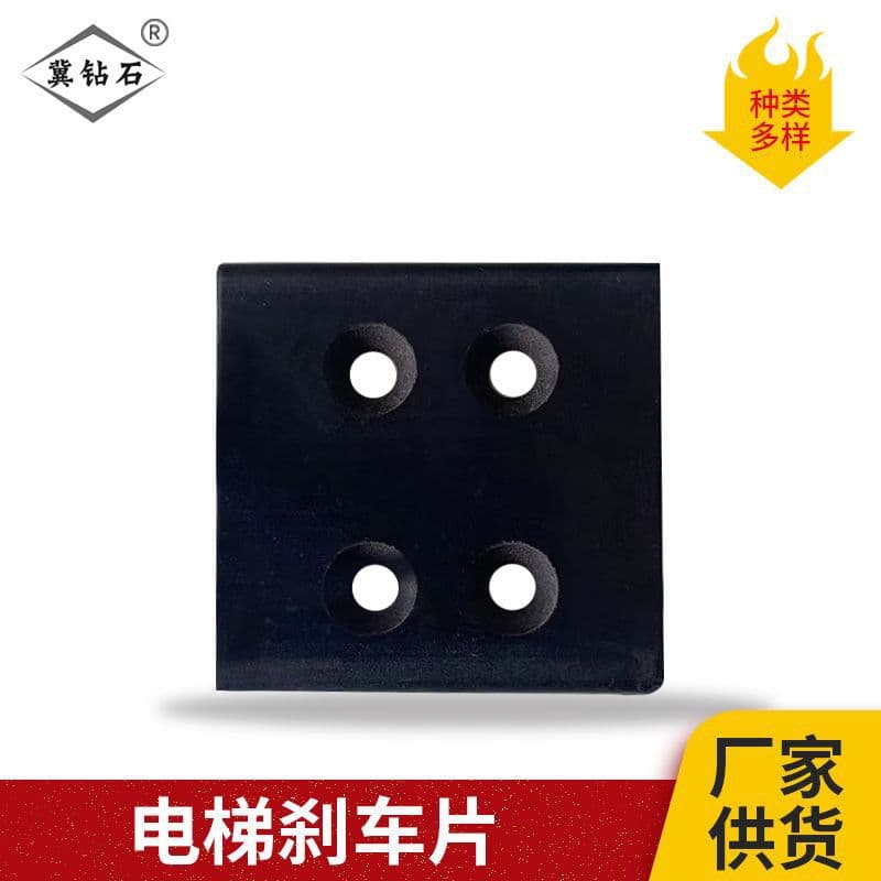 Elevator Hoist Parts Manufacturer Construction Elevator Brake Pad 50*50 Construction Hoist Brake Pad