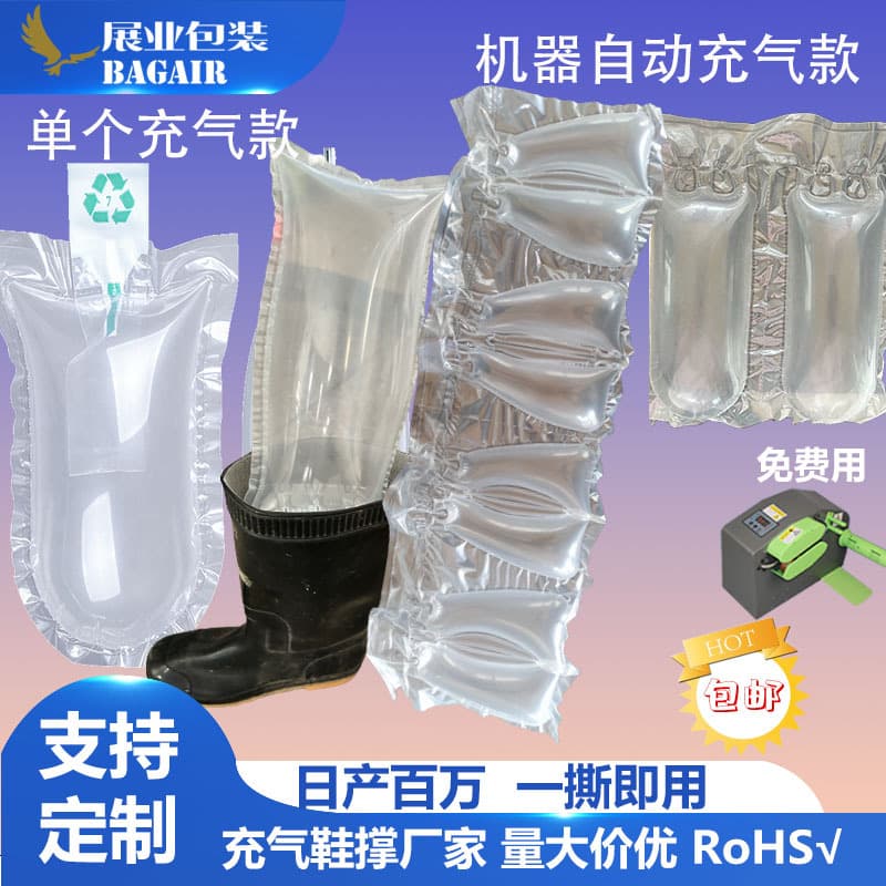 Wholesale inflatable shoe supports, semi-circular film anti-pressure sports shoes leather shoes air column bags, anti-deformation filler thickened bubble bags