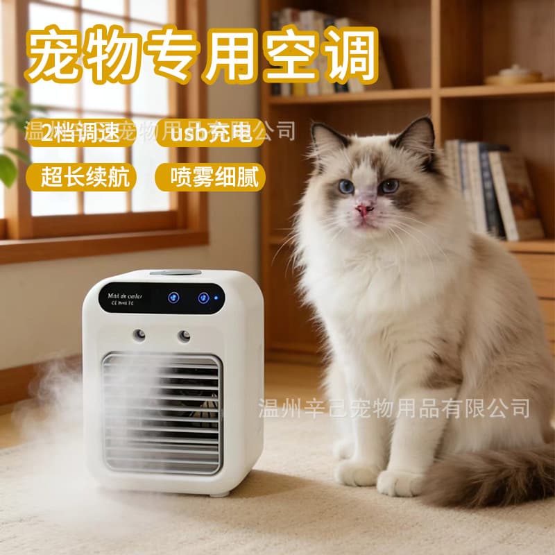 Pet Air Conditioner Cooling Fan Mini USB Fan Rechargeable Portable Mobile Cat Cool House