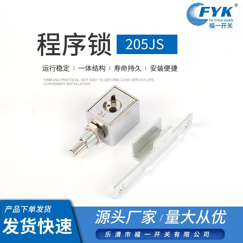 Program Lock 205JS Special Mechanical Lock for High-Voltage Switchgear Equipment, Anti-Misoperation Mechanical Program Lock, Electrical Box Program Lock