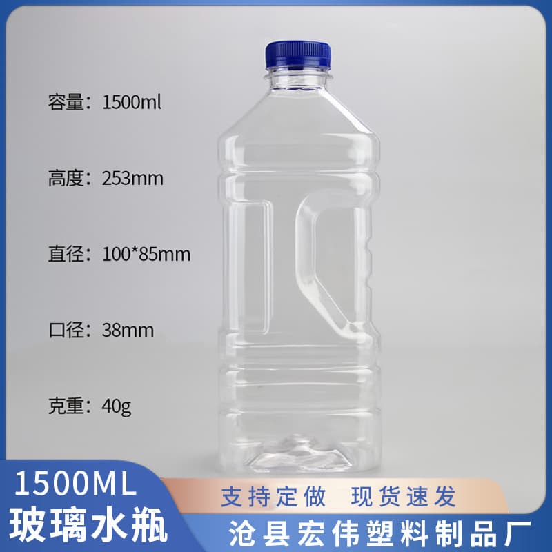 In Stock 1.5L Car Windshield Washer Fluid Bottle PET White Transparent Cleaning Wholesale Plastic Bottle