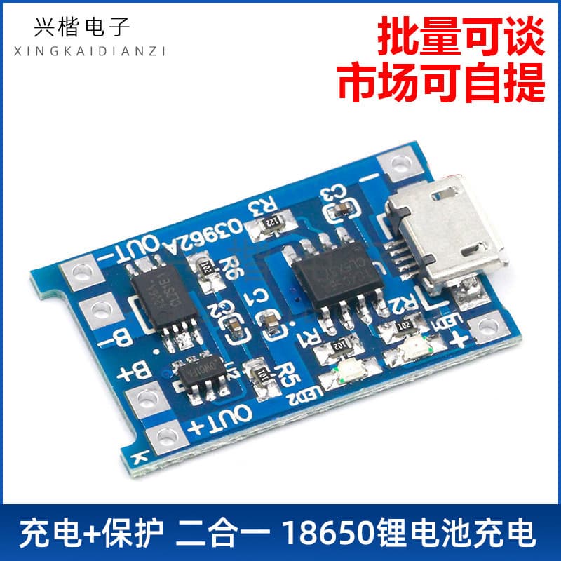 1A Lithium Battery Charging and Protection Board, Charging + Protection 2-in-1 18650 Lithium Battery Charging Board