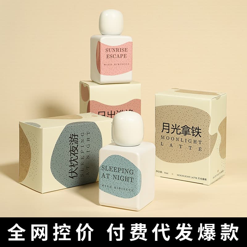 Fengmujin Niche Original Brand Moonlight Latte Perfume Women's Long-Lasting Light Fragrance Cross-Border Wholesale 50ml New Product