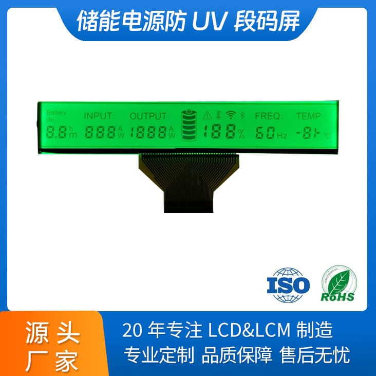 Manufacturer customizes STN segment display screens for communication equipment, low power consumption, ultra-wide viewing angle LCD screens, segment displays.