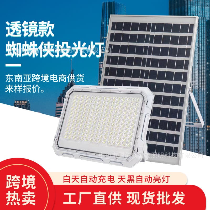New Solar Floodlight Outdoor Garden Light Household Lens Floodlight Waterproof LED Solar Street Light