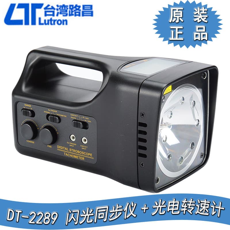Taiwan Luchang high-precision photoelectric digital tachometer and speed measuring instrument DT-2289