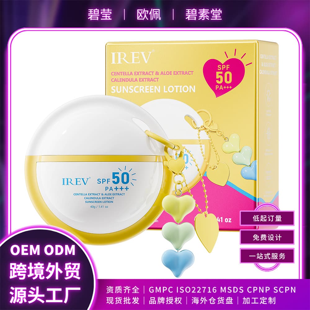 Cross-border spot IREV Centella Asiatica Aloe Vera Calendula Round Cake Pendant Sunscreen SPF50+ Soothing Repair