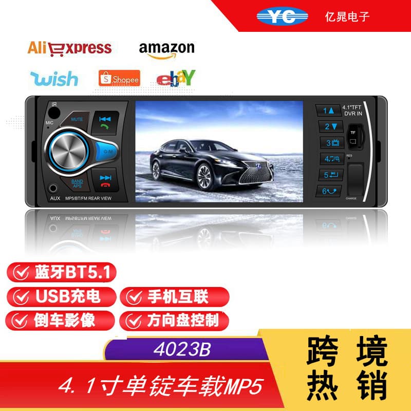 4.1-inch Single DIN Car MP5 Player USB SD Card Car Bluetooth Amplifier Radio Reverse Priority 4023B