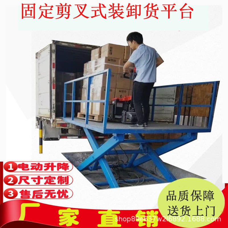 Fixed Scissor Lift Platform: Factory Warehouse Cargo Lift Logistics Container Loading/Unloading Platform