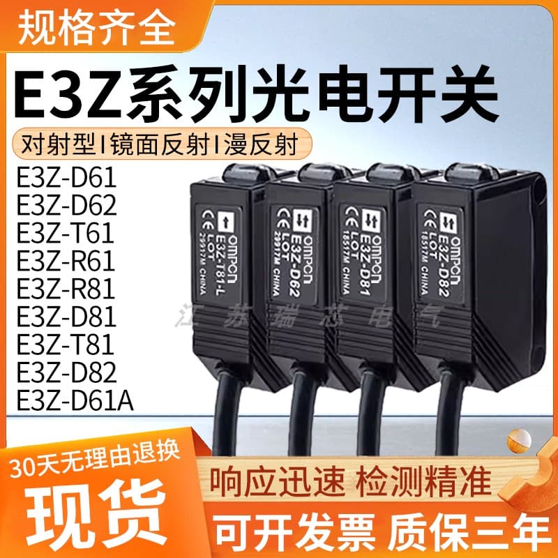 Omron-style Small Square Diffuse Reflective Infrared Photoelectric Switch E3ZG E3Z-R61 L61 81 86 D61