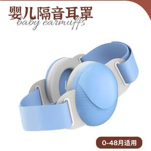 Cross-border Dual-use Noise-canceling Ear Muffs for Sleeping, Infant and Child Noise Reduction Protective Ear Covers Wholesale