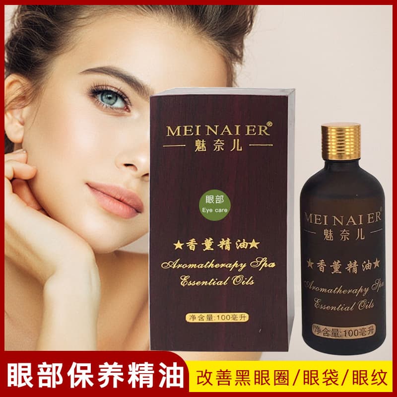 Meinair eye essential oil 100ml improves dark circles, eye bags, crow's feet, hydrating and moisturizing eye scraping essential oil