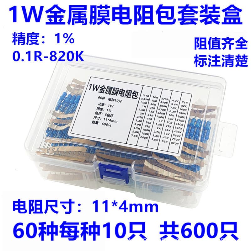 1W Metal Film Resistor Kit Box Set Tolerance 1% 0.1R-820K 60 Common Values Total 600 Pieces