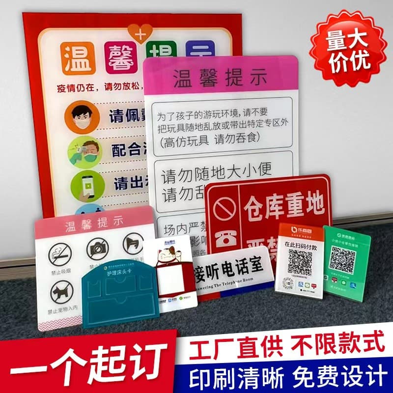 Acrylic UV Printing Office Door Plates Color Printing Spray Painting Pattern Signage Department Plates Processing Customization