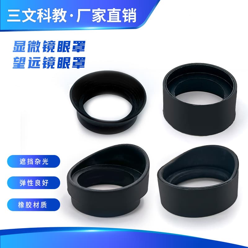 Microscope eyepiece cover, eyecup, microscope eyecup, rubber ring, eyepiece anti-eyeshake cover, telescope cover