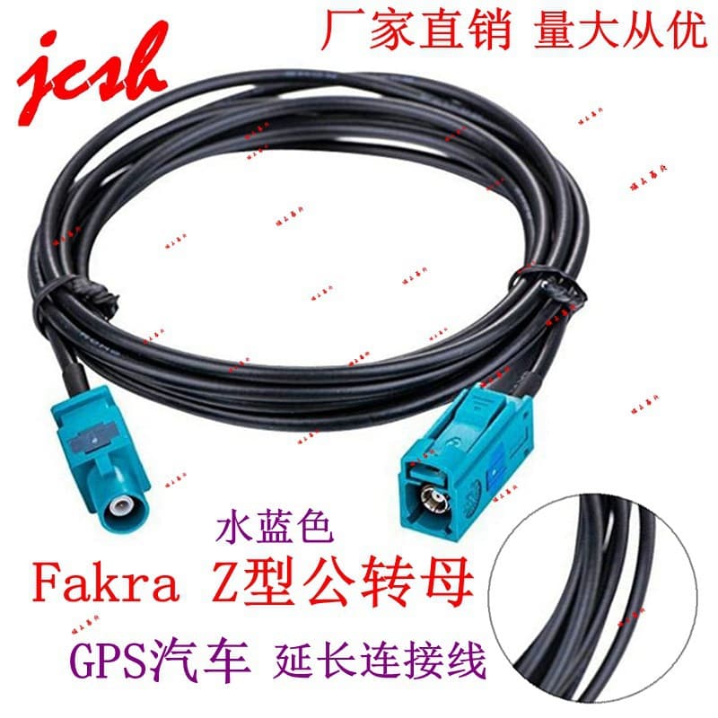 FAKRA light blue Z-type male/female GPS automotive SMB Bluetooth car marine connector for RG174/RG316/LMR100