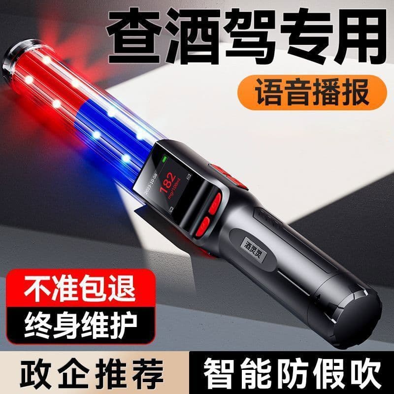 Alcohol Tester, Blow-Type High Precision Drunk Driving Alcohol Detector, Breathalyzer for Car and Home