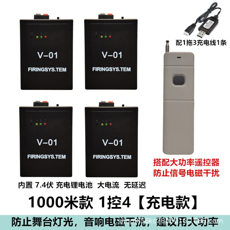 Wedding ground explosion ball sky explosion ball balloon controller equipment accessories stage cold fireworks controller remote control switch