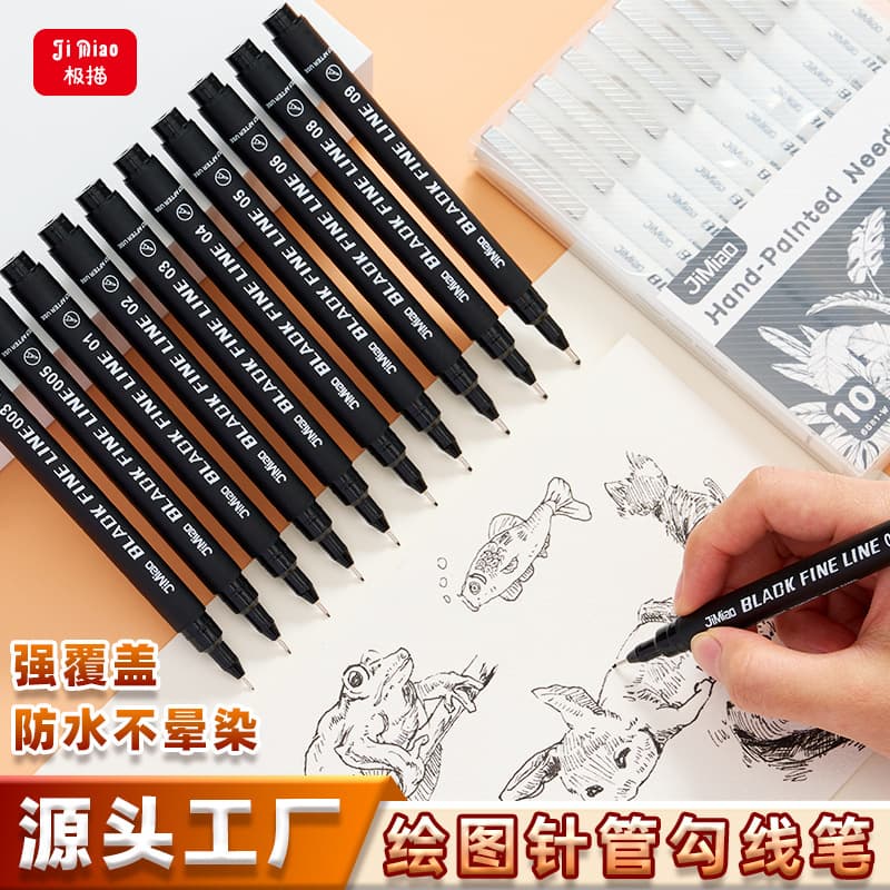 Needle pen waterproof stroke pen animation architectural design drawing sketch pen hand-painted hook pen signature pen line draft pen