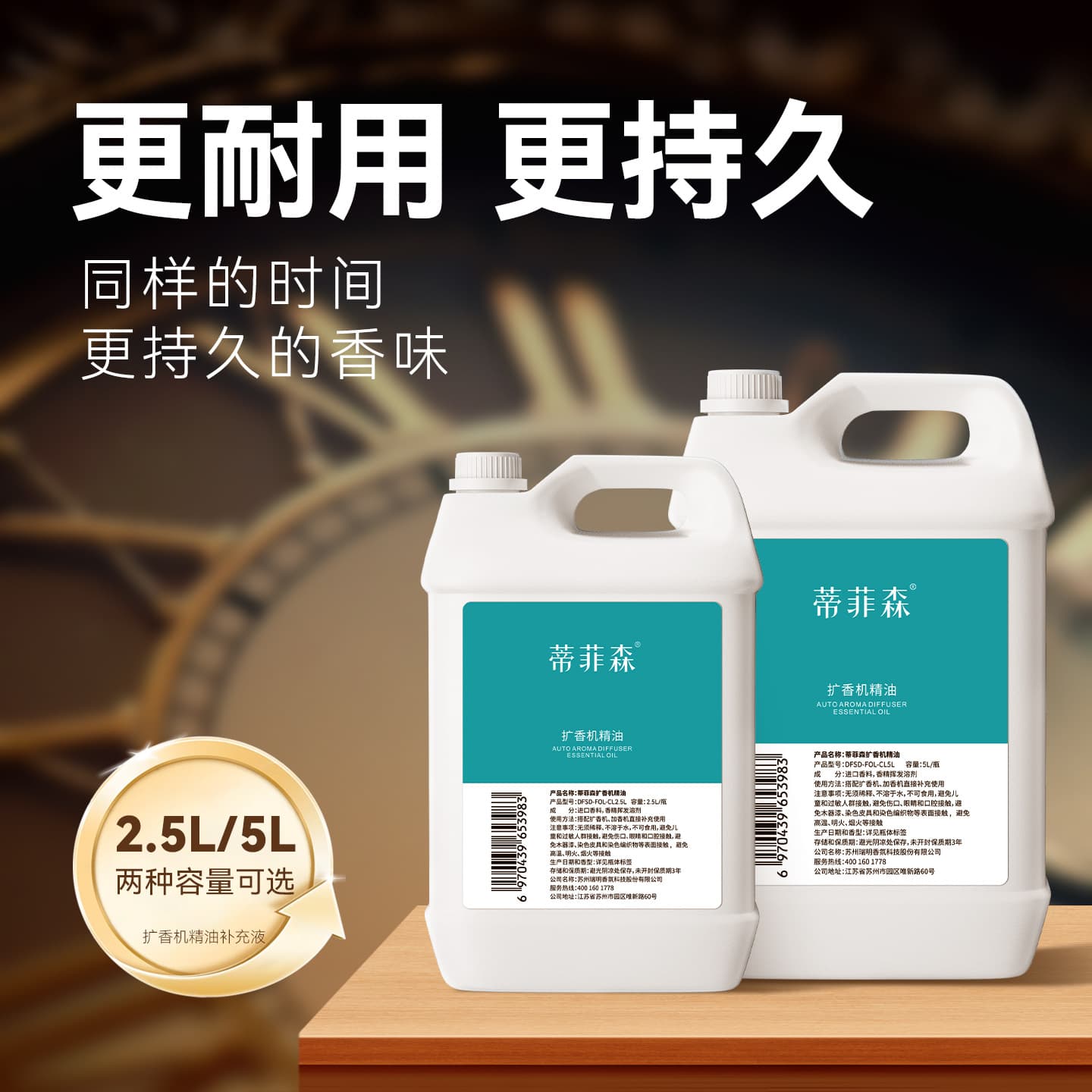 Aroma diffuser, essential oil refill liquid, large capacity Shangri-La bottle, hotel aroma diffuser, fragrance dispenser, fragrance machine