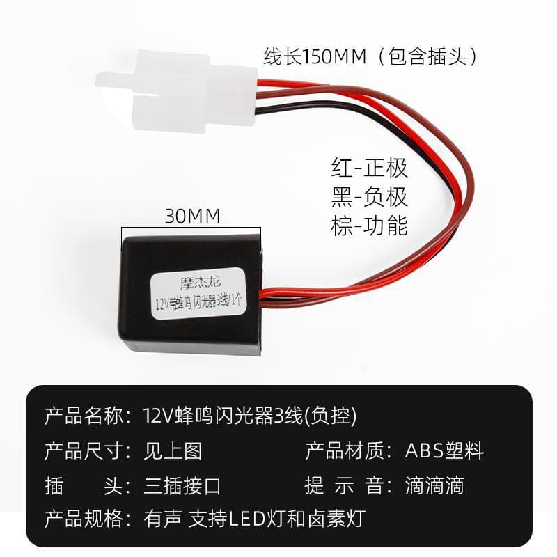 Electric Vehicle 12V 48V 60V Flasher Relay, Motorcycle LED Buzzer, Turn Signal with/without Sound, USB Stick Shape