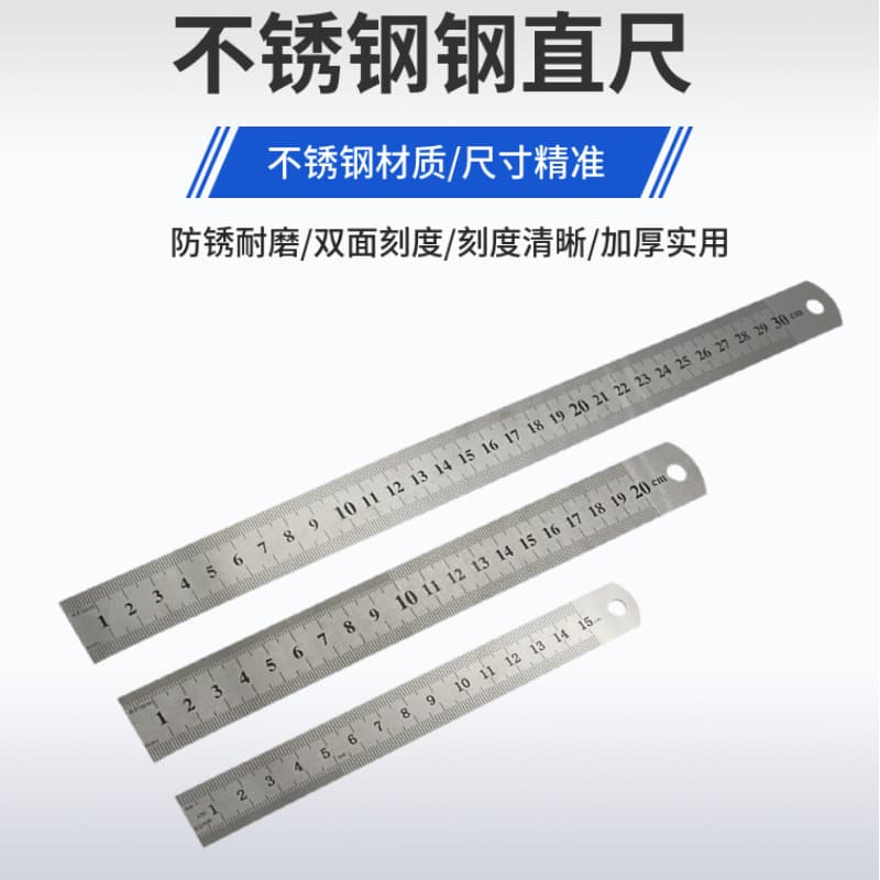 Industrial grade stainless steel ruler, 15/20/30cm (metric/imperial), double-sided graduations, thickened steel plate ruler.