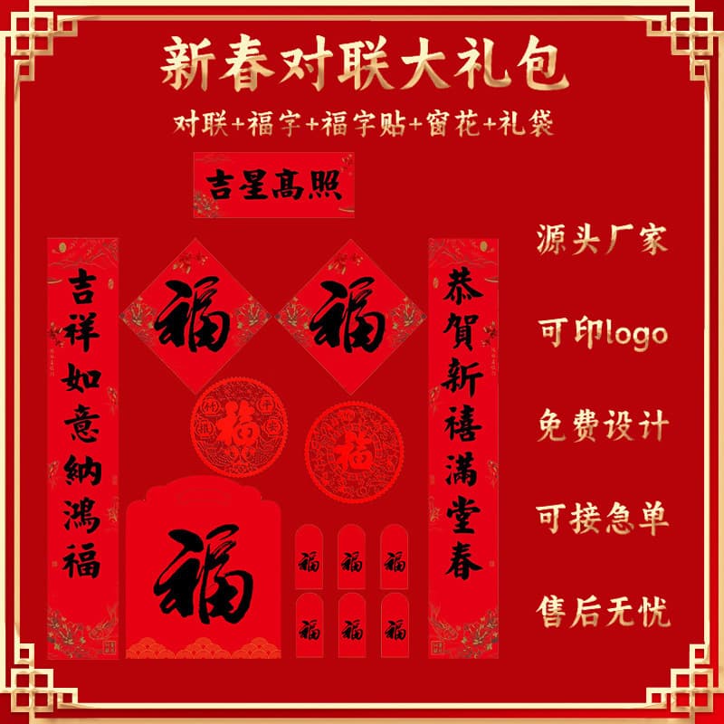 2026 Year of the Horse new style custom couplets from Xiangtai manufacturer, festive advertising gift packages in gift boxes.