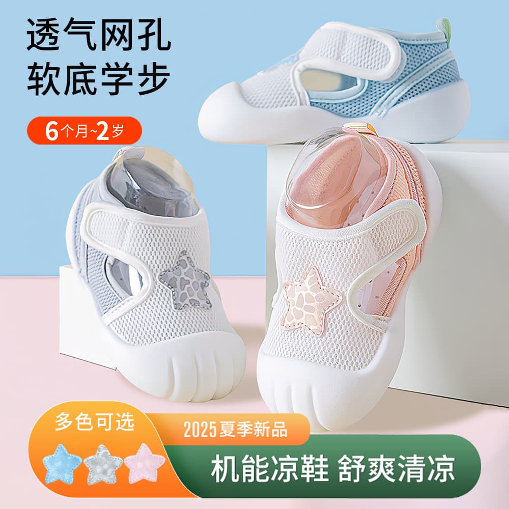 New Baby Summer Sandals Non-Slip Walking Shoes Breathable Soft Sole Mesh Shoes Infant Toddler Boys Girls Children Shoes
