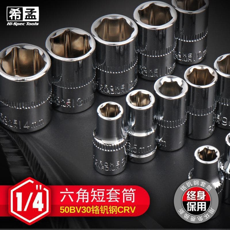 1/4 Small Drive Short Socket 6.35mm Hex Socket Chrome Vanadium Steel Head 4-14mm Automotive Repair Tools Wholesale Ratchet