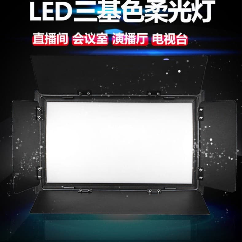 LED three-color soft light cold light studio conference room fill light stage light surface light photography light