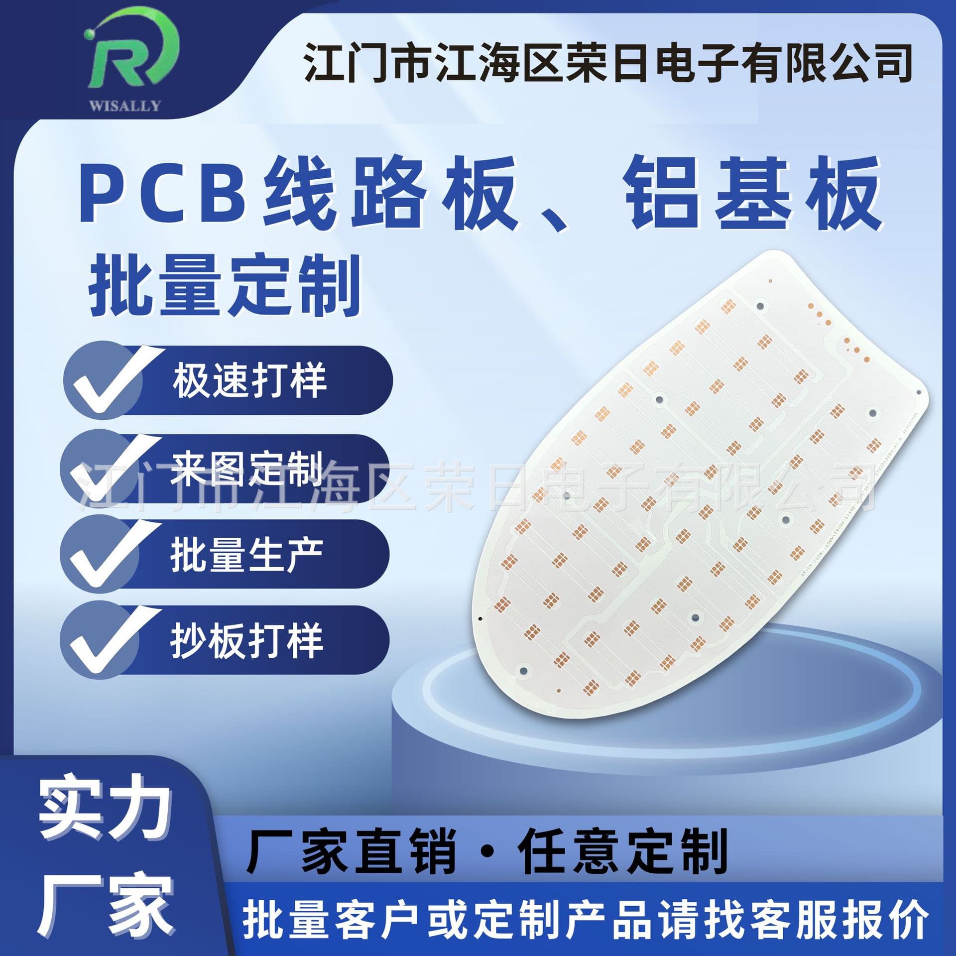 Jiangmen Aluminum Substrate Factory Various Specifications and Sizes PCB Aluminum Substrate Custom Production