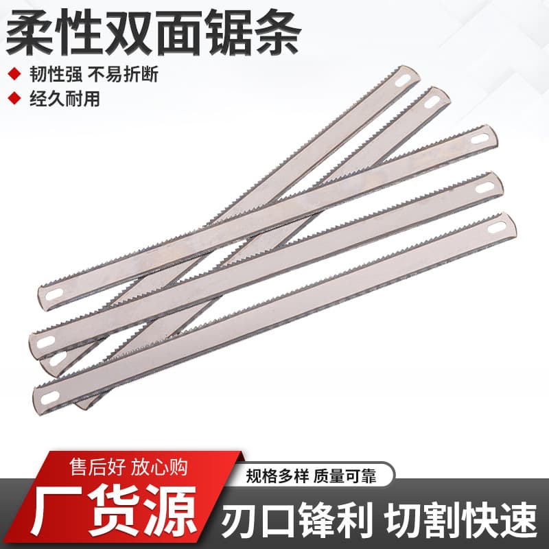 Wholesale flexible double-sided saw blades, widened and thickened for hand wood and metal cutting.