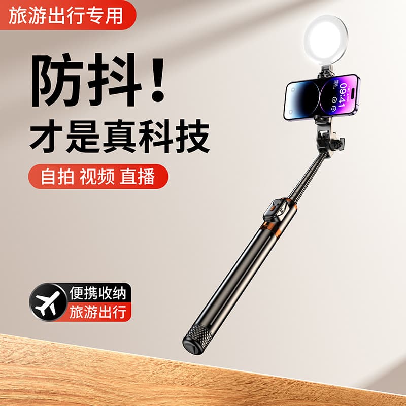 Anti-shake travel outdoor mobile phone selfie stick Bluetooth remote control handheld pan/tilt for taking pictures and beauty mobile phone holder tripod