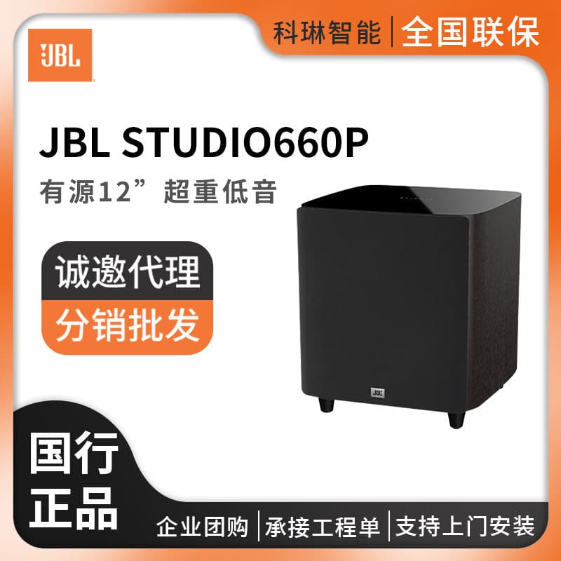 JBL STUDIO660P Subwoofer KTV Home Theater HIFI Living Room Floorstanding Speaker