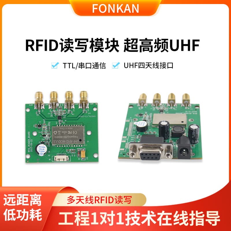RFID Ultra High Frequency Module Four-Channel UHF Universal RF Identification Reader Writer Module Four Antenna Module
