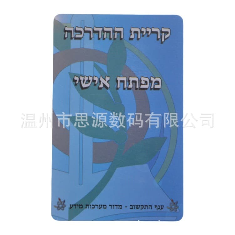 CR80 membership cards, VIP guests, barcode, password, membership, travel room PVC cards, bulk discounts available.