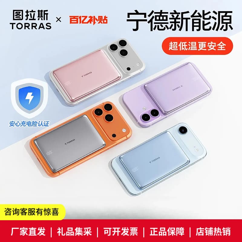 Torras Little Cloud Pro [2026 New Upgrade | CATL New Energy] Magnetic Power Bank with 3C Certification